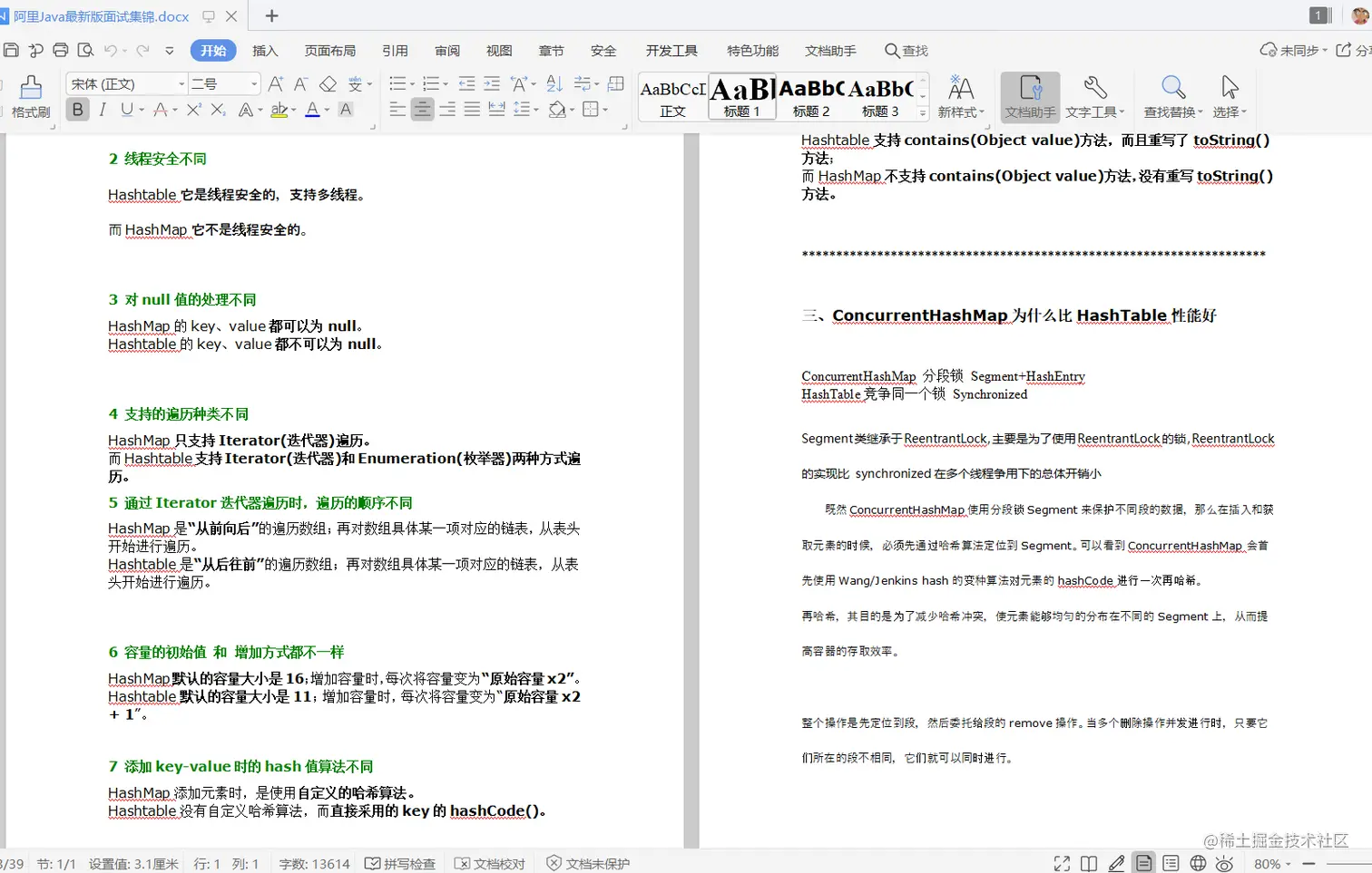 闭关修炼21天，“啃完”283页pdf，我终于4面拿下字节跳动offer