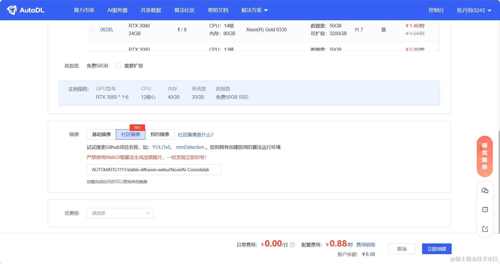 image-20230821224017264