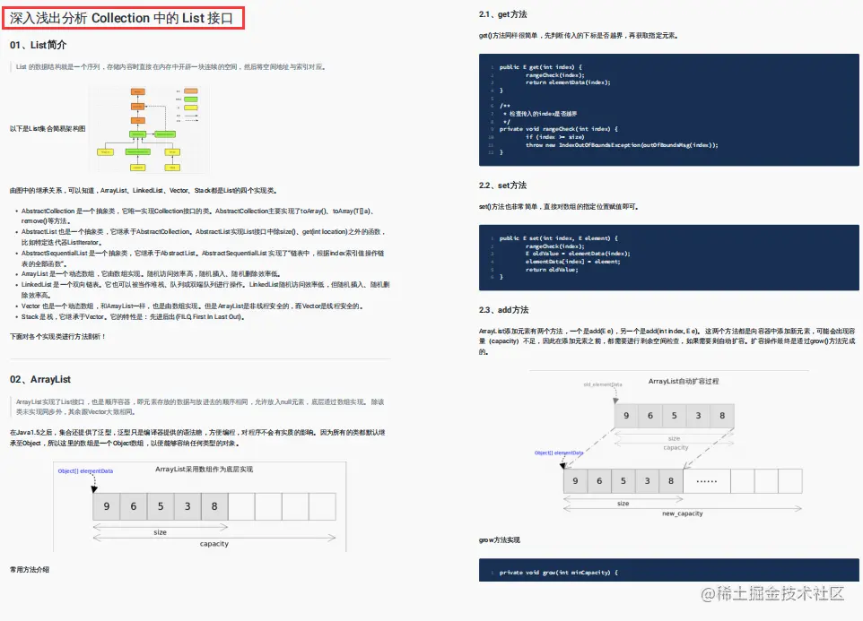 进阶面试皆宜！阿里强推Java程序员进阶笔记，差距不止一点点
