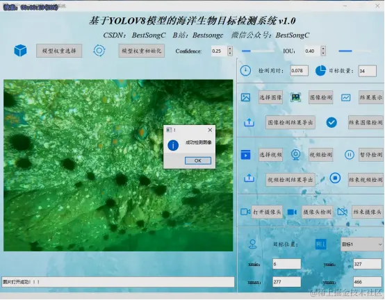 基于YOLOv8模型的海洋生物目标检测系统2404.png
