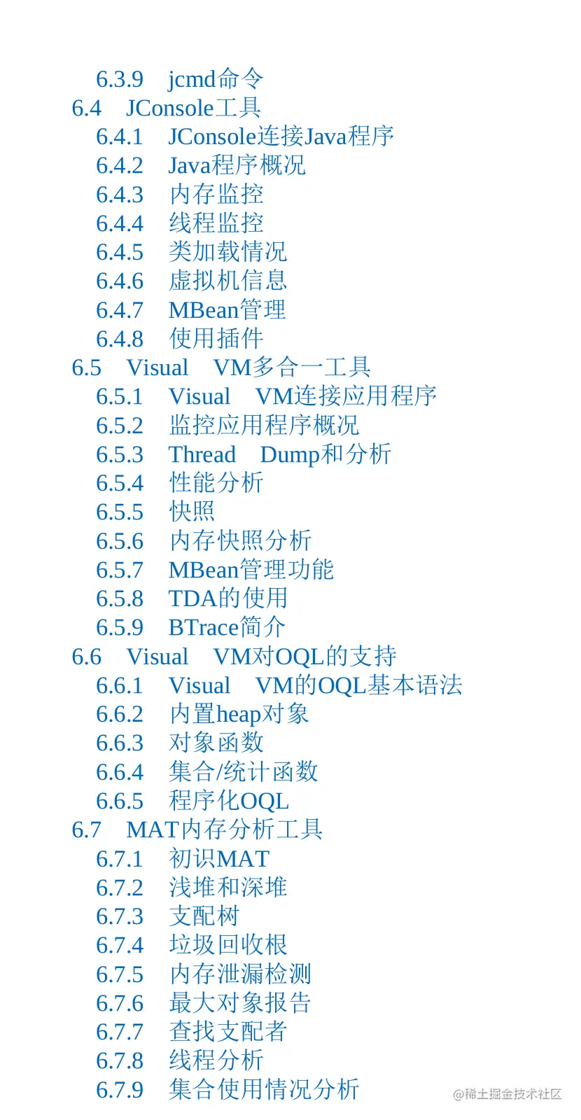 妙啊！HUAWEI顶级Java程序性能优化手册半天就直接冲上GitHub榜首
