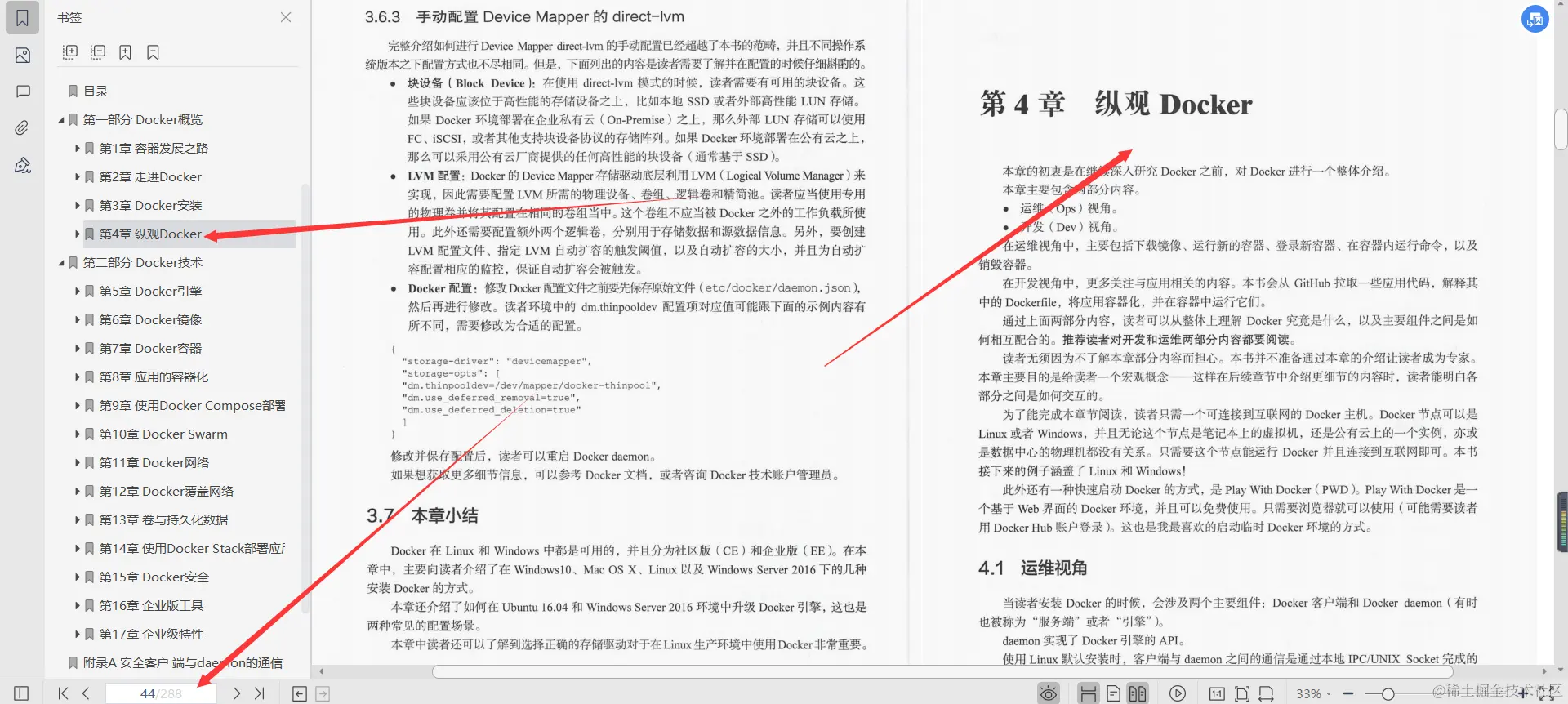 膜拜！华为18级专家3年苦心整理分享深入浅出Docker文档