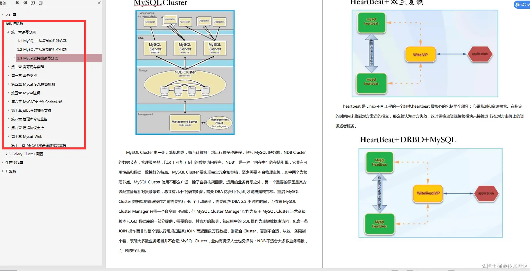 惊艳！阿里出产的MyCat性能笔记，带你领略什么叫细节爆炸