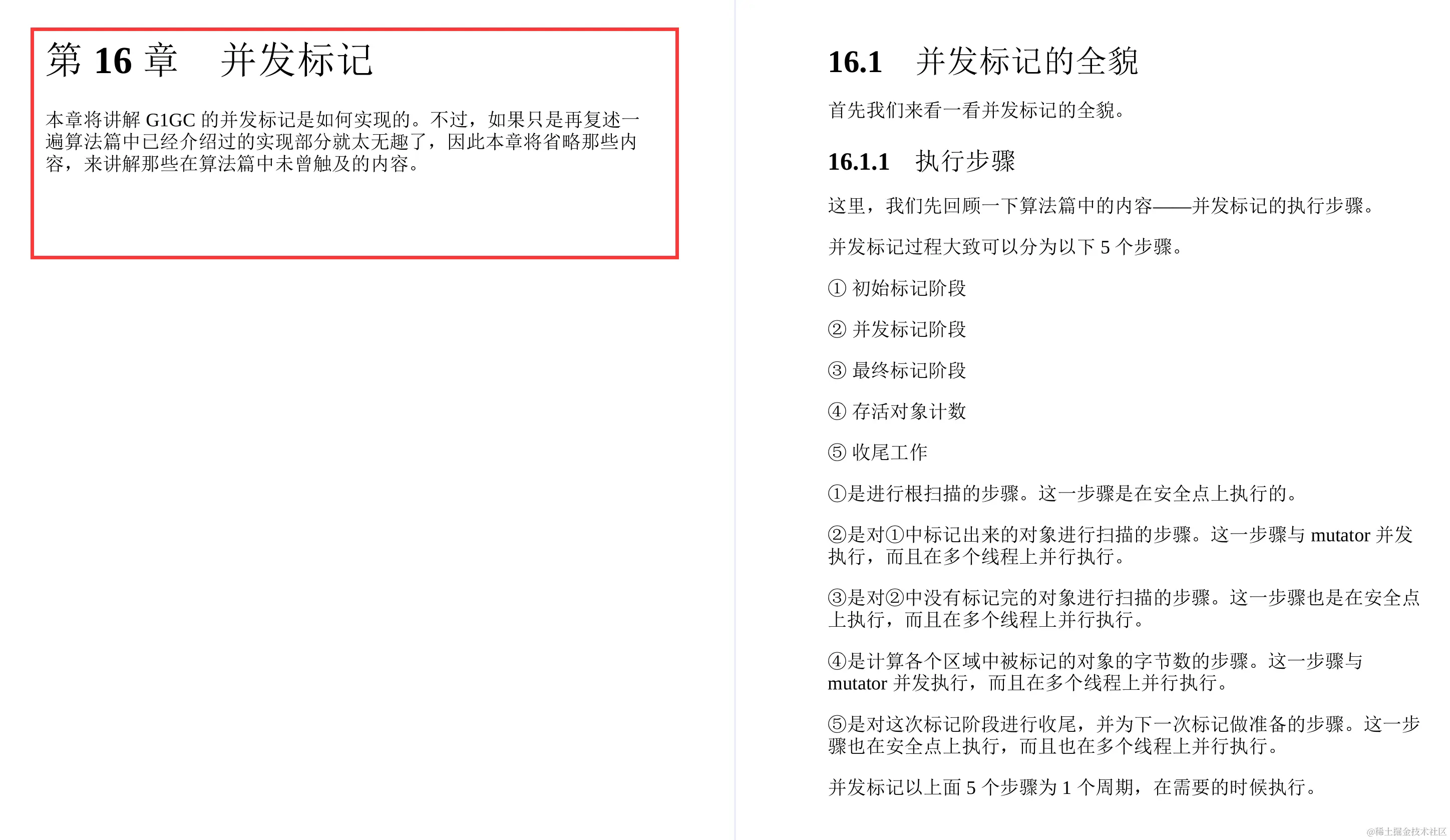 GitHub惊现！全网首份开源的深入理解JVMG1GC的算法与实现手册