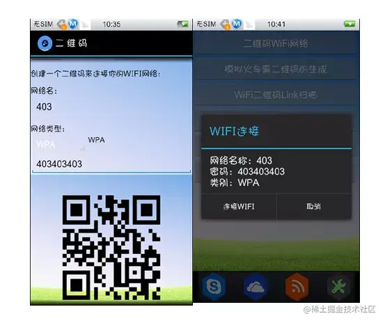 基于Android的票据二维码中信息获取处理与分析系统