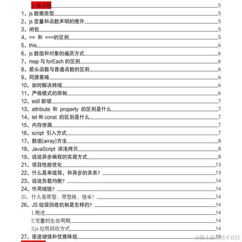 前端学习冲冲于2023-11-17 15:00发布的图片
