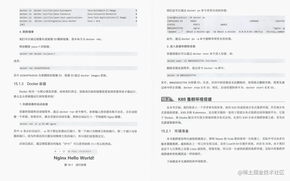 GitHub上线一天星标99.9K：阿里内部高逼格SpringCloud实战手册