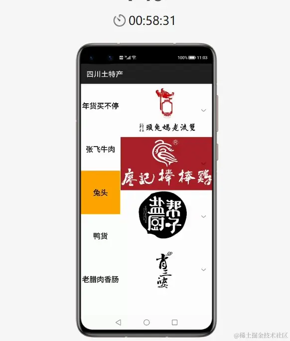 十购物页面之商品分类页面