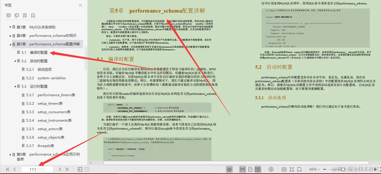 完美，阿里DBA骨干团队编写的792页MySQL调优笔记真香