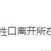 墨松CC于2024-06-13 09:53发布的图片