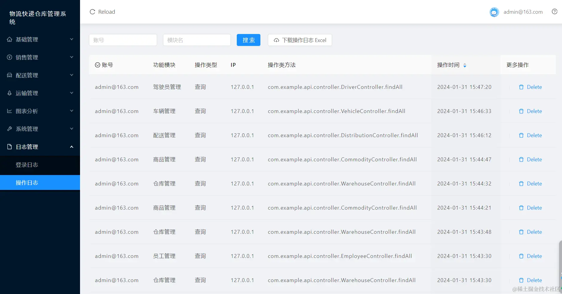 image-20240131155053107