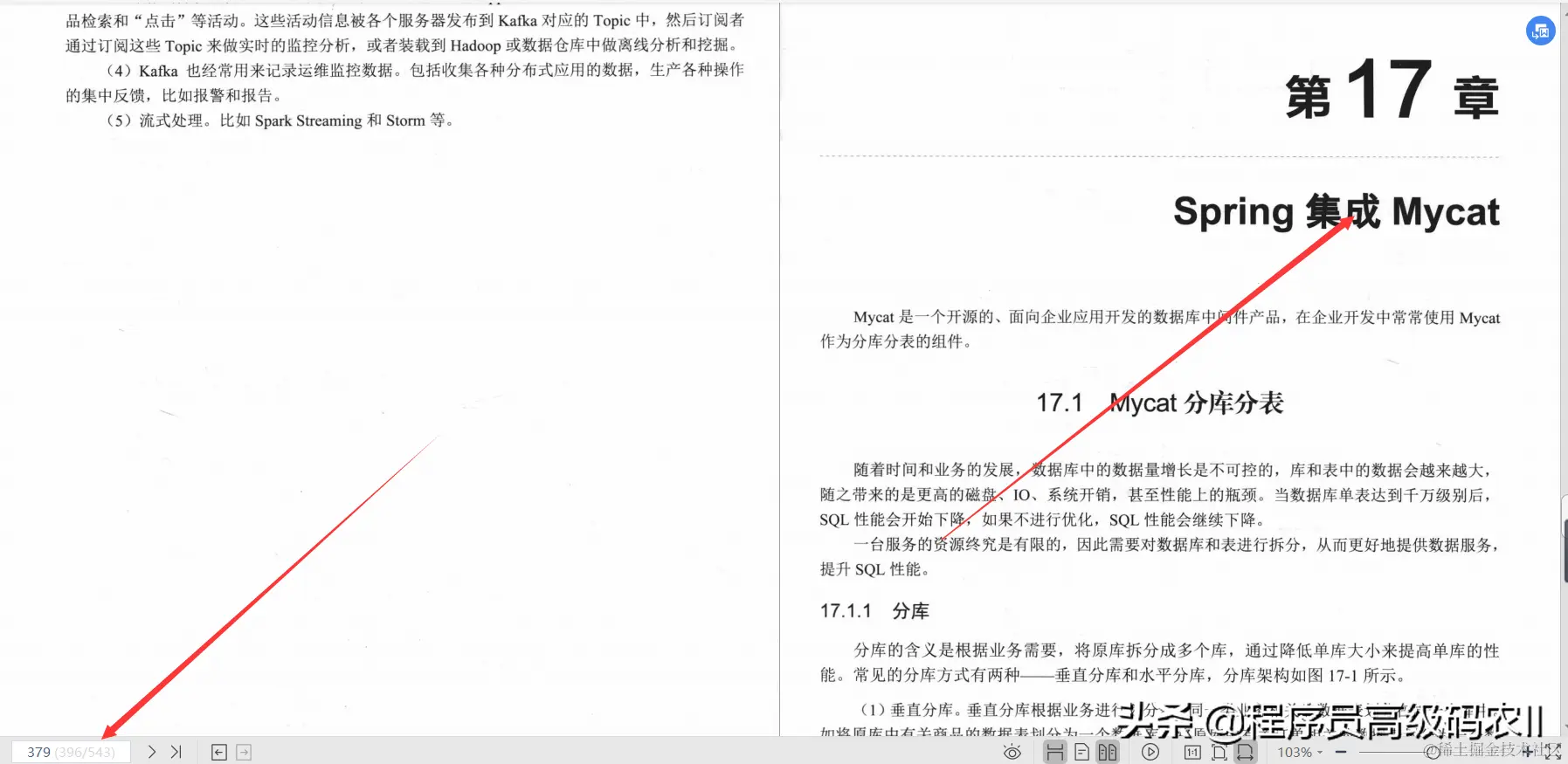 80W美团架构师整理分享出了Spring5企业级开发实战文档