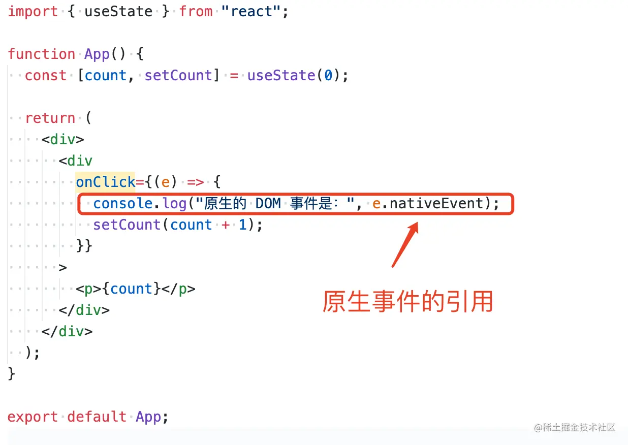 通过合成事件拿到原生 DOM 的引用