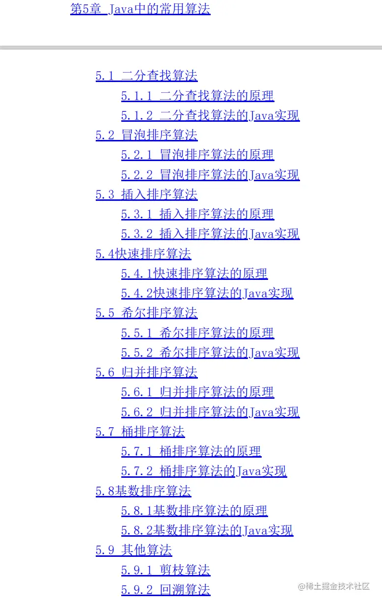 霸榜了各个网站的Offer来了原理篇+框架篇，限时公开6h删