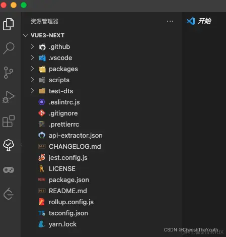 vue3源码