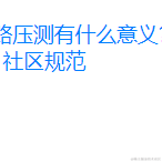 技术改变世界a于2022-09-13 15:07发布的图片