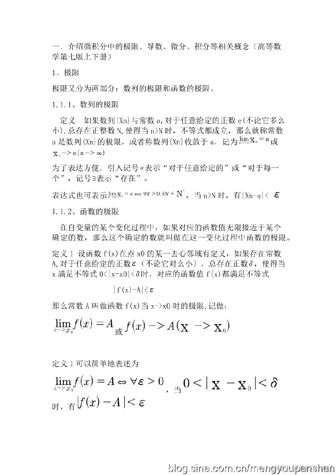 机器学习-数学基础01