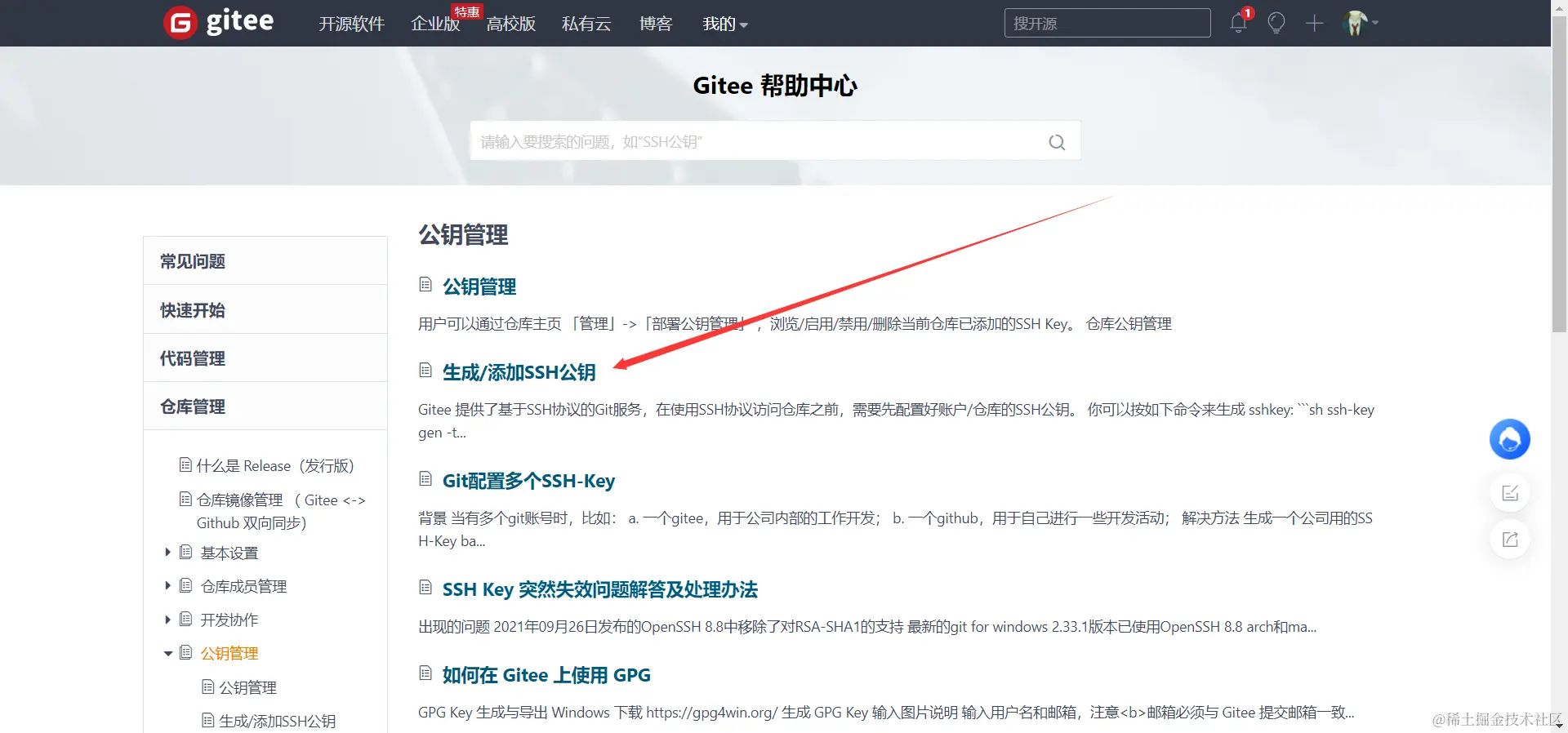 image-20211211004218003