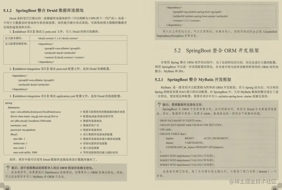 快来！开源一份阿里微服务指导手册：Boot+Cloud+MQ