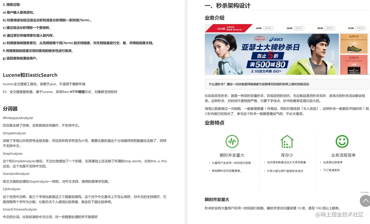 硬核！Github星标79.4K的阿里强推Java面试参考指南到底有多强？