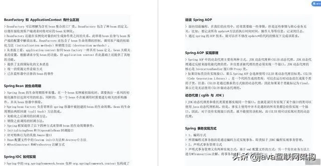 阿里P7Java最全面试296题：阿里天猫、蚂蚁金服含答案文档解析