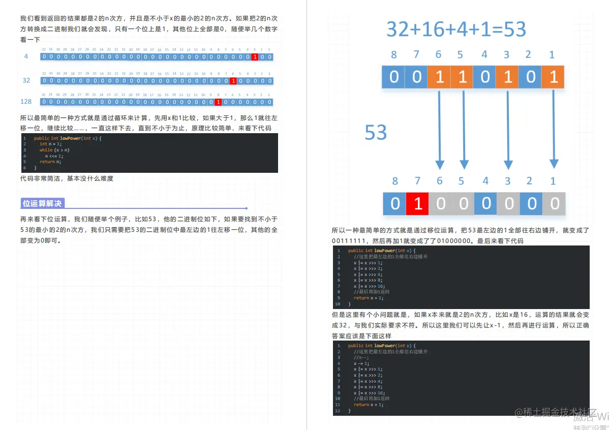 聚变！牛客网开源1240页字节算法实录，无意中掀起GitHub刷题热潮