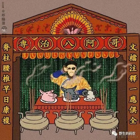 专治八阿哥的雍正