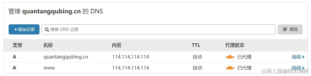 未备案域名使用Cloudflare设置域名URL转发_未备案_18