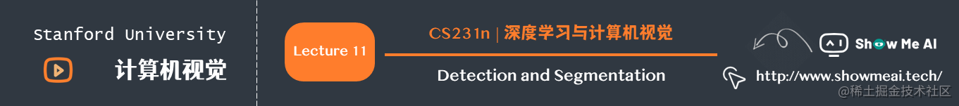 Detectionand Segmentation; 深度学习与计算机视觉; Stanford CS231n