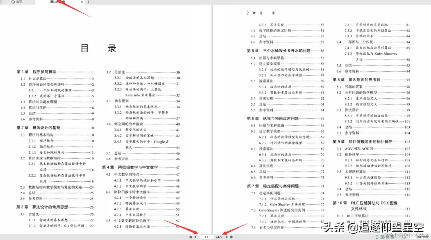 最新出炉，头条三面技术四面HR，看我如何一步一步攻克面试官？