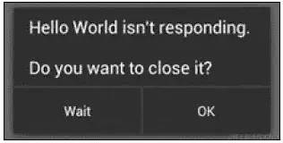 Android 中的并发