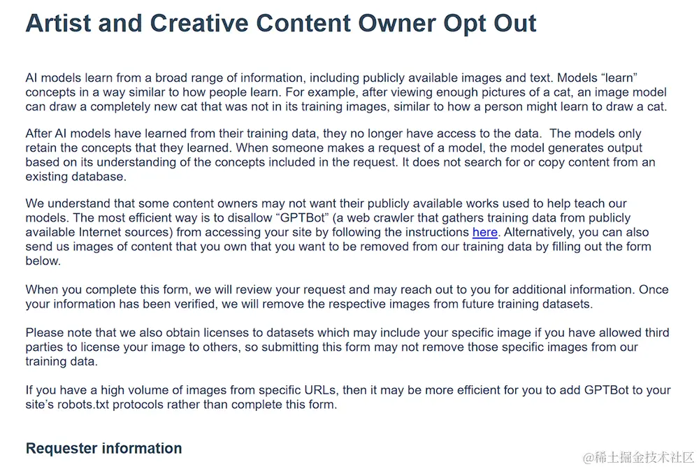 OpenAI为创作者提供的申请表单（图源：OpenAI官网