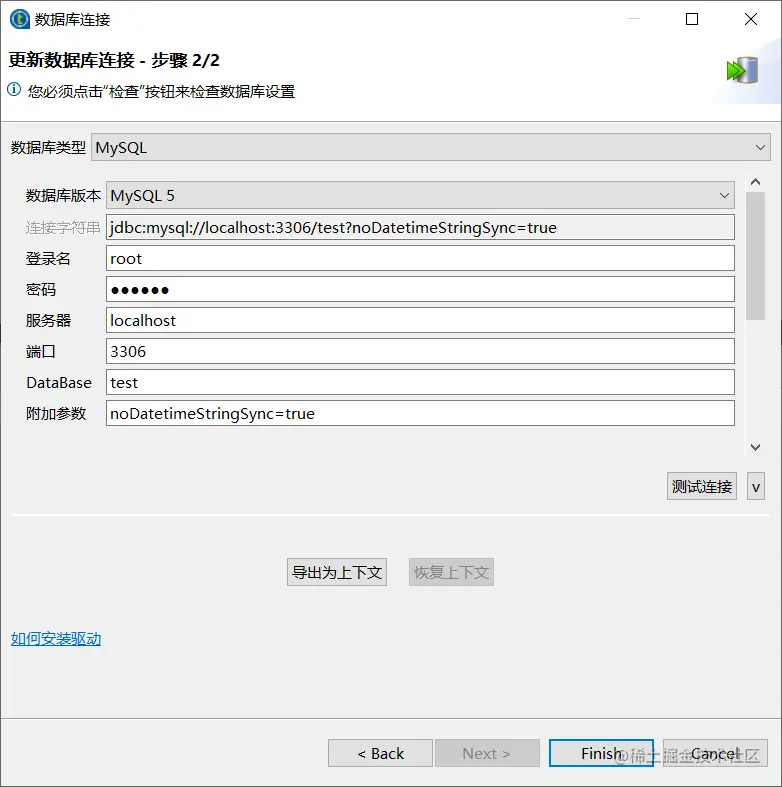 大数据技术Talend输出Mysql数据到HDFS