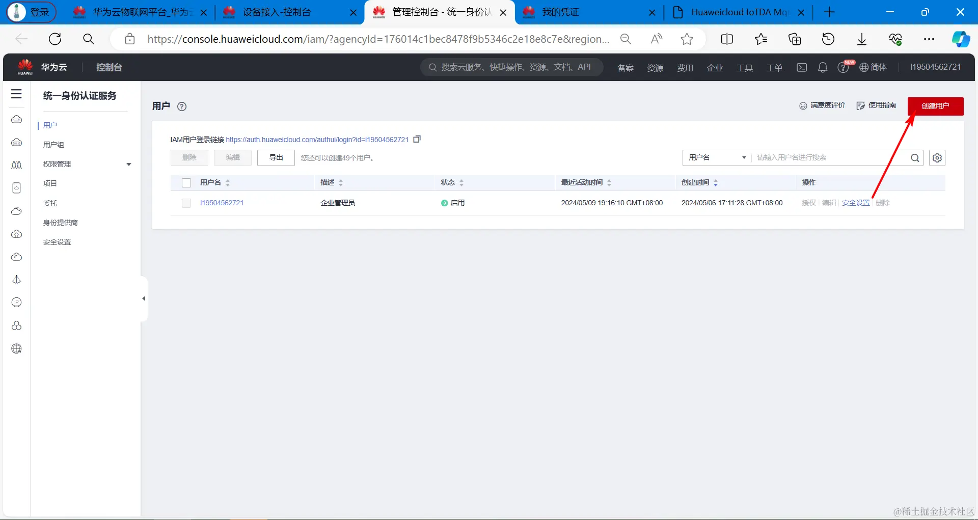 image-20240509193744287