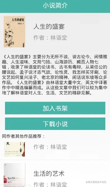 [开题报告+任务书+论文+PPT+源码]基于安卓的个人图书馆设计