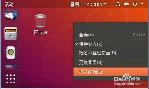 Ubuntu如何设置root密码并登陆图形界面