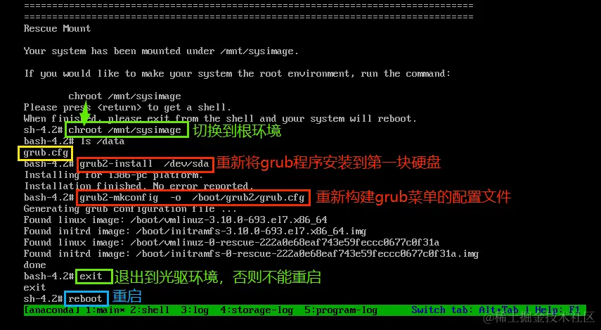 grub修复7.png