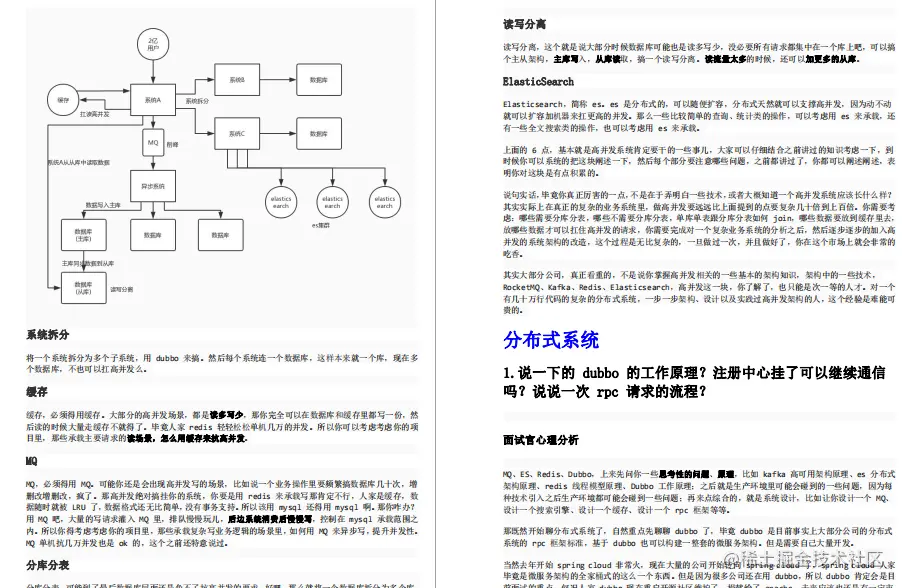 开发四年，4面轻松斩获某C轮金融科技公司技术高岗Offer