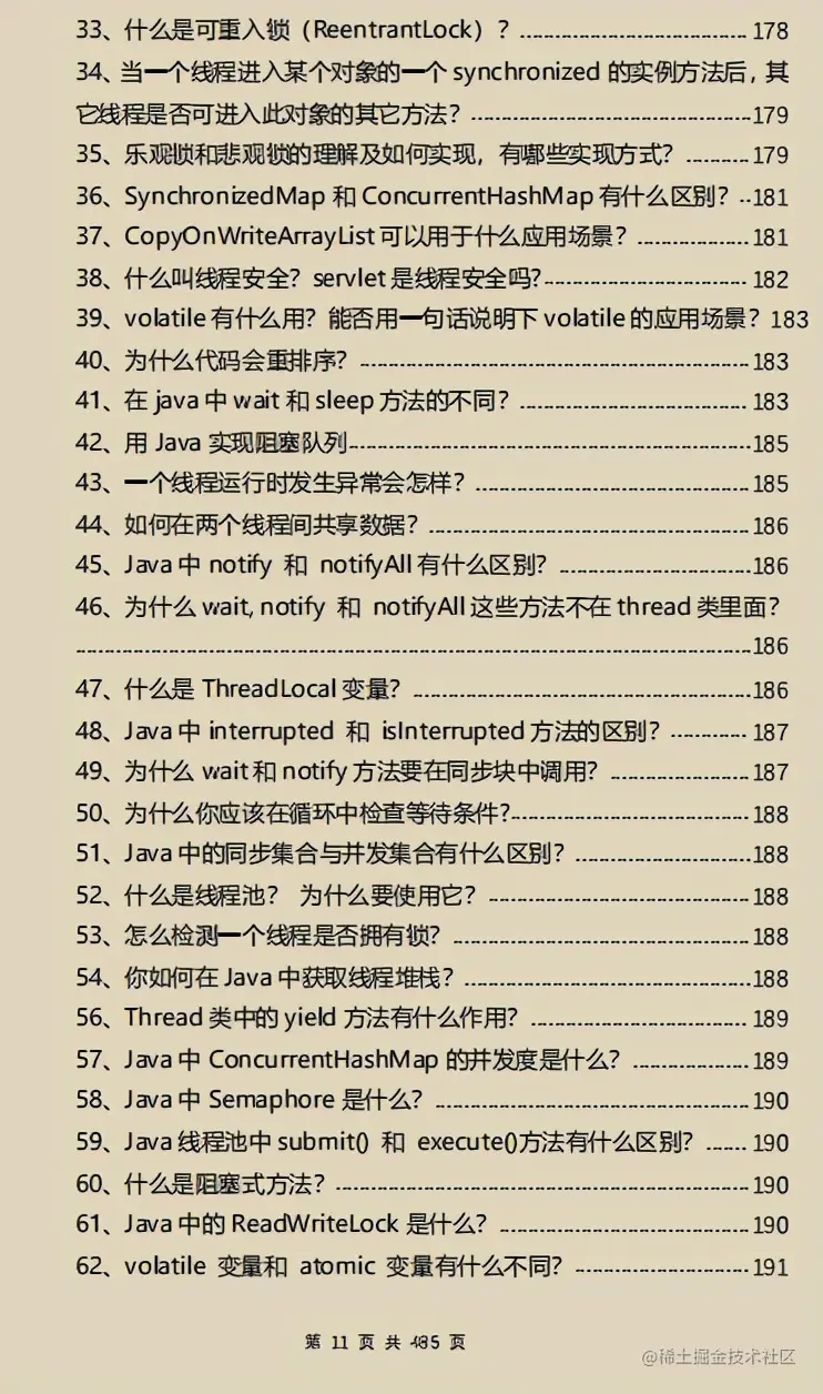 收藏=学会！阿里新产Java全栈笔记+面试指南全新开源