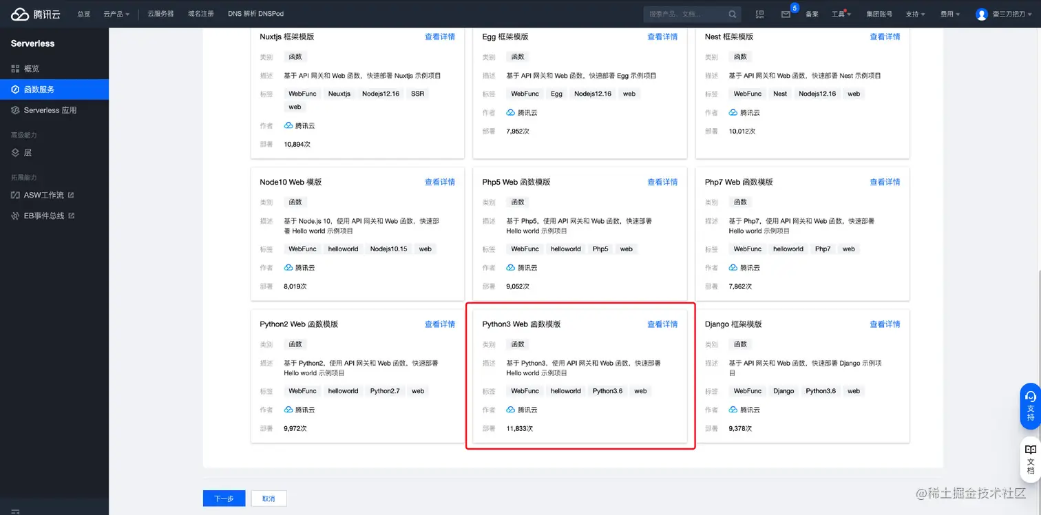 image-20210801104236621