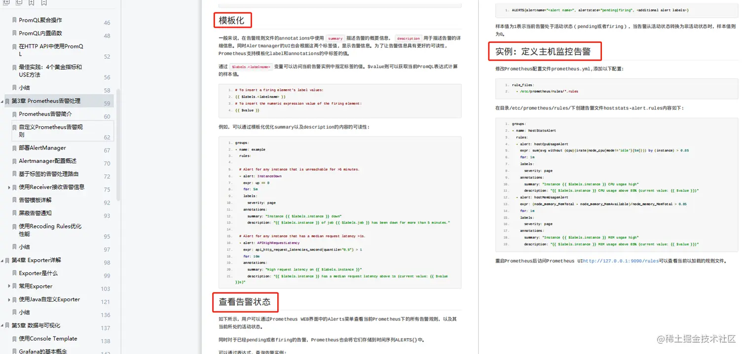 监控系统资料合集！Zabbix、Prometheus等看这一篇就够了