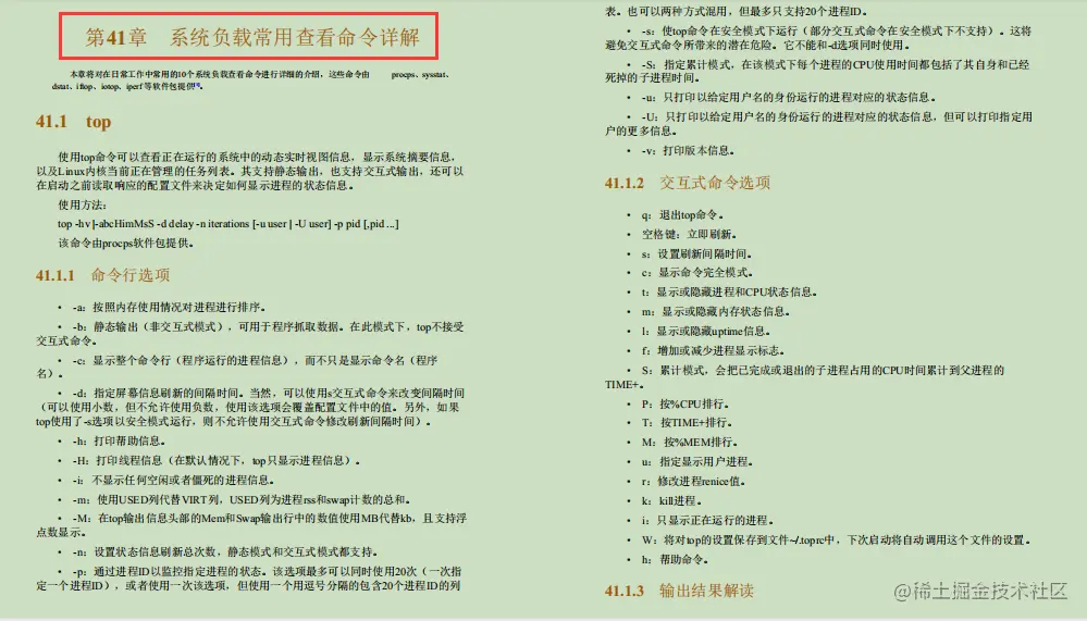 阿里技术官甩出的768页MySQL优化笔记，火遍全网不是意外
