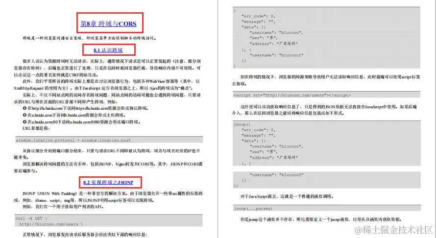 年轻人不讲武德！Security五套「源码级」笔记哪里来的？