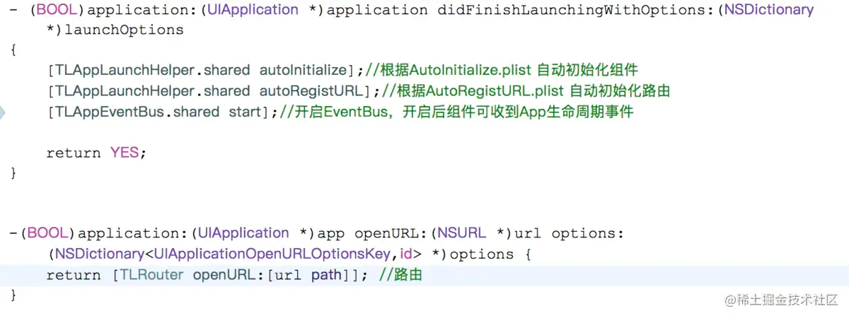 appdelegate改造后示例