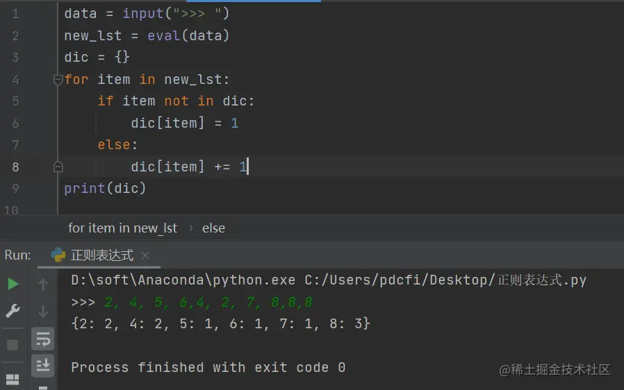 输入若干整数（整数之间以逗号间隔），统计每个整数的出现次数