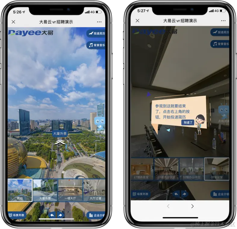 行业洞见 | 招聘阶段的雇主品牌，你是几级玩家-用友大易智能招聘系统
