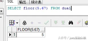 Oracle常用函数之4个数字函数