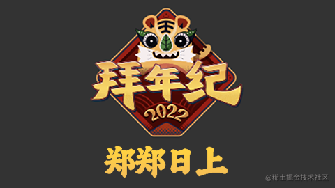 郑郑日上项目【Vue2】【PC 端】【商城】