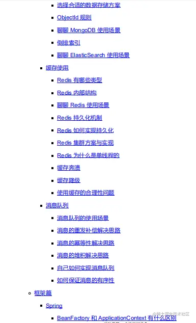 工作5年的阿里Java程序员分享从业心得总结，写给还在迷茫的朋友