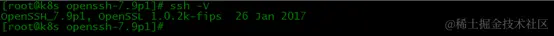 ssh -V